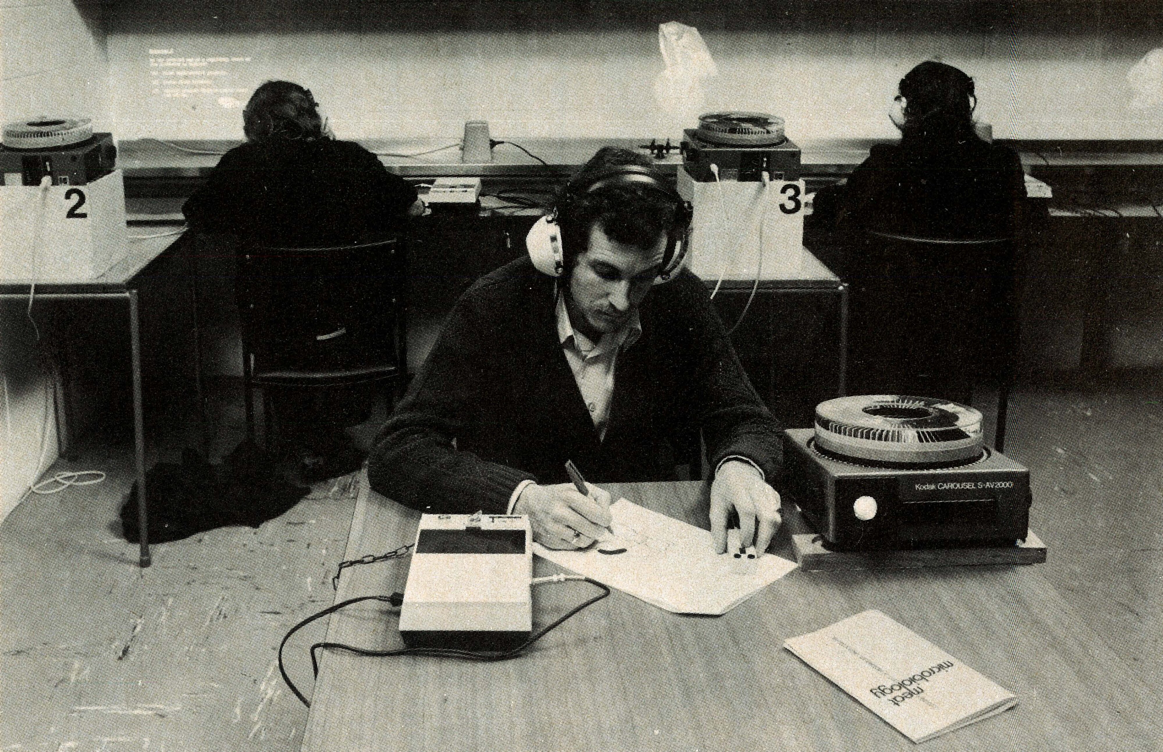 1975 Aids to teach yourself in Meat Inspectors course